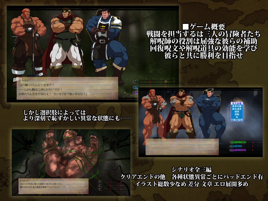 づけかつ Dukekatsu 雄者たちの酒場 づけ丼 T Co I7xyhoespy Booth Pm 新作ゲームboothで販売開始しましたー 状態異常に抗う逞しい冒険者たちに あれやこれやする内容のゲームです どうぞ よろしくおねがいしまーす T Co