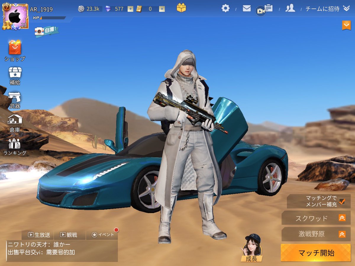 5000円以下のチート垢 Store5000 Twitter