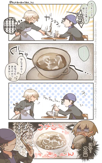 ただの緋色コです☕ 