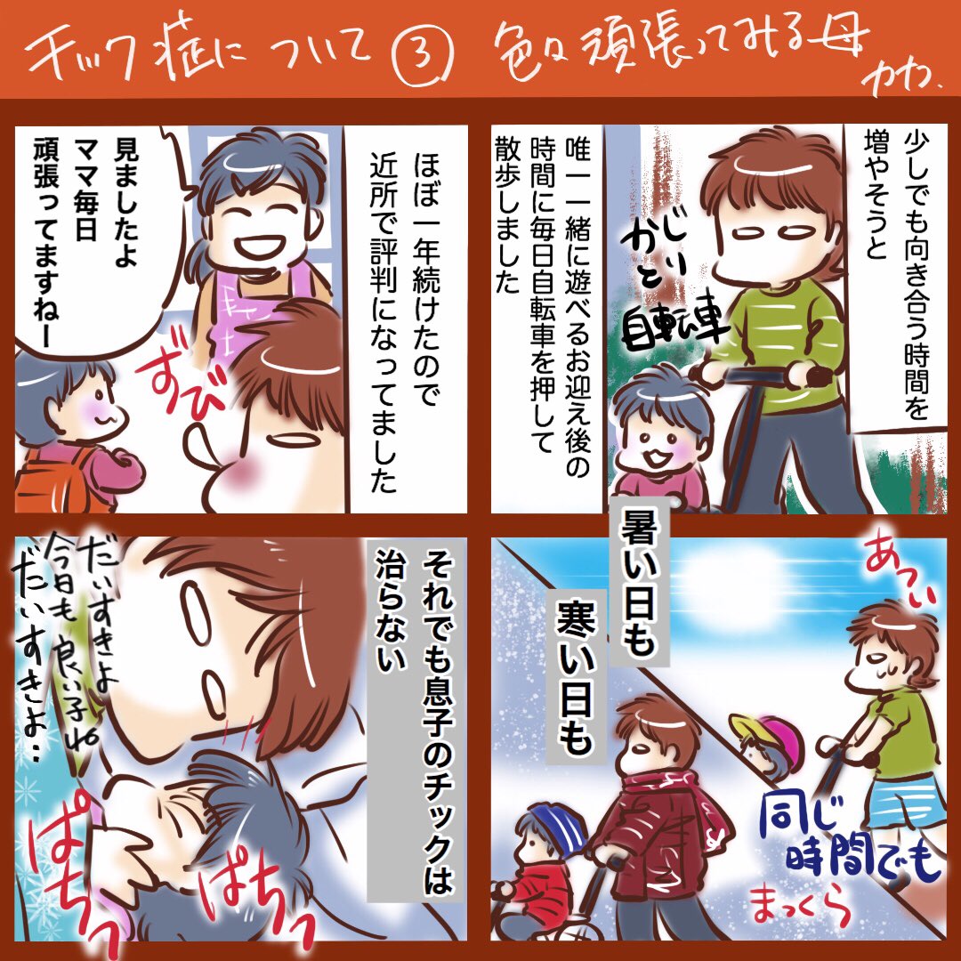 黒田カナコ エッセイ漫画sns新人賞 チック症 についてのをあげてみます D T Co Dxpgsq8alt Twitter 黒田カナコ エッセイ漫画sns新人賞 チック症 についてのをあげてみます D T Co Dxpgsq8alt Twitter