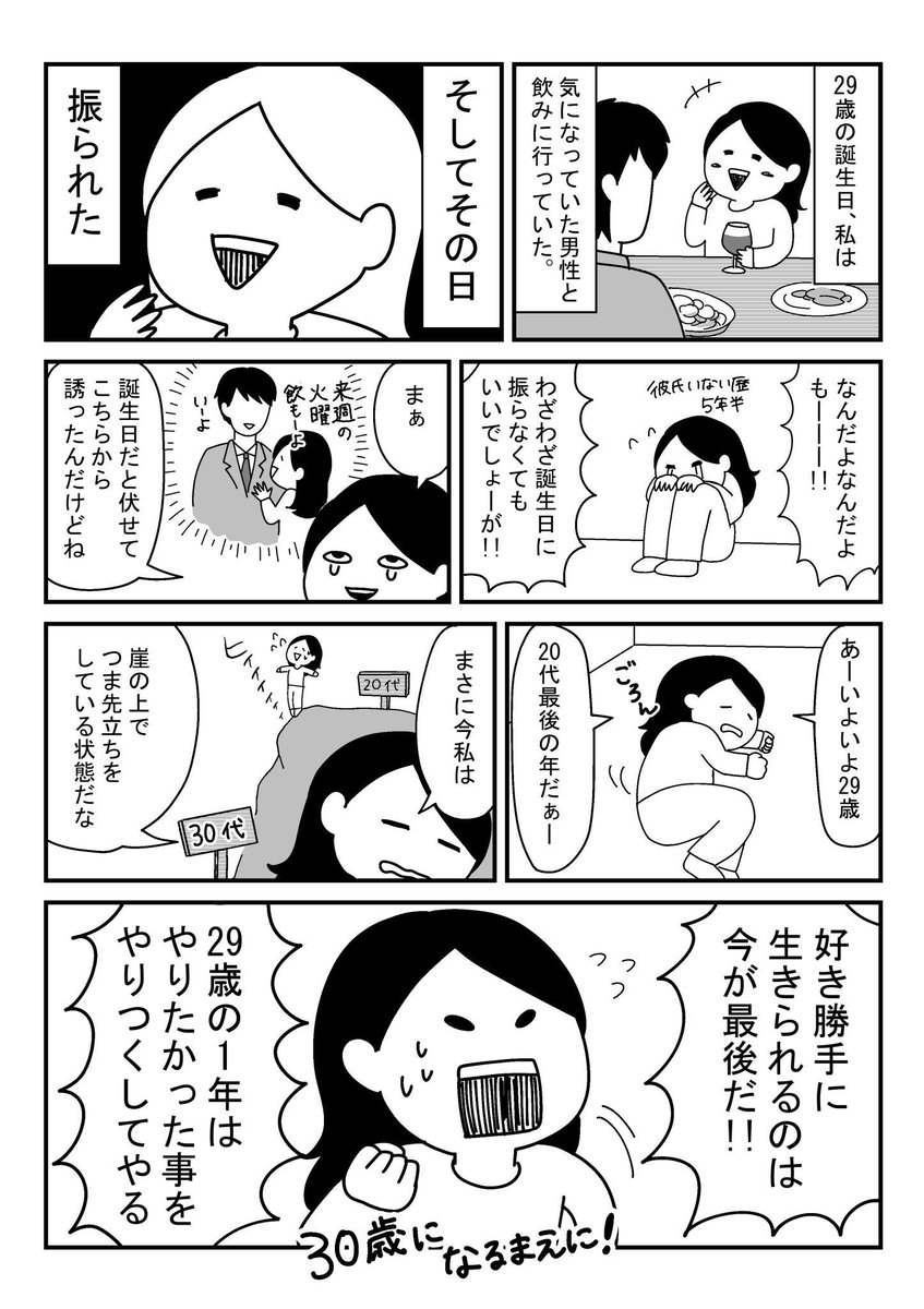 創作 投稿 若さは有利だが絶対ではない 随時更新 3ページ目 Togetter 創作 投稿 若さは有利だが絶対ではない 随時更新 3ページ目 Togetter