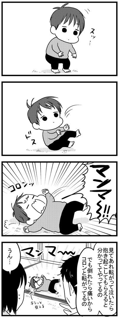 君それ大して嫌なことがあったわけじゃないね？  