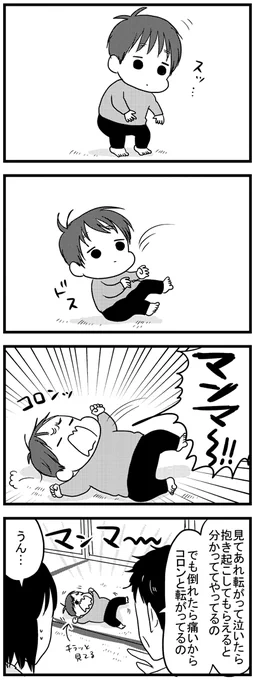 君それ大して嫌なことがあったわけじゃないね？  