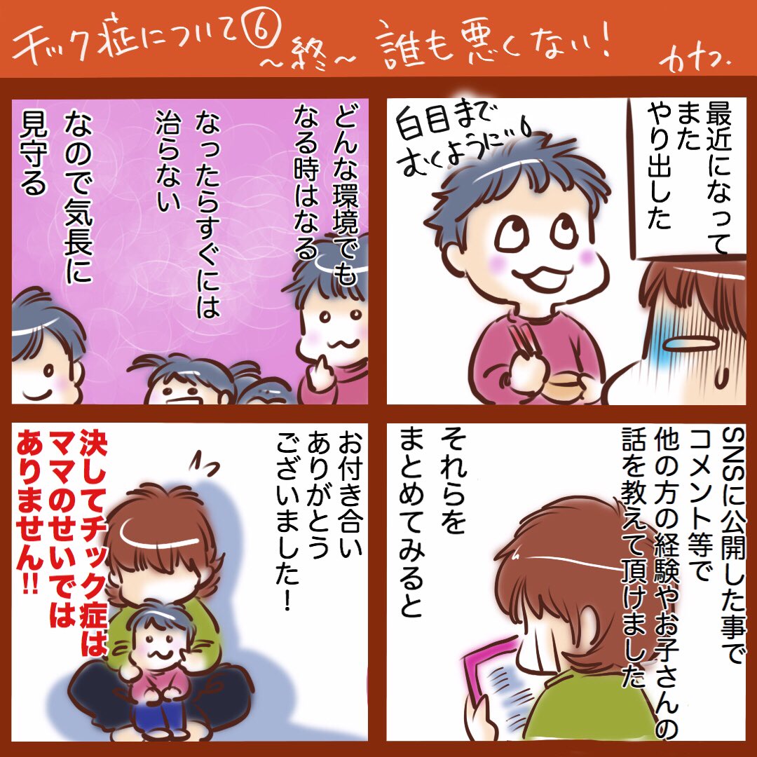 6コマ目色々まずいかと思って書き直したのに間違えてました!!ああああ( ;∀;) 