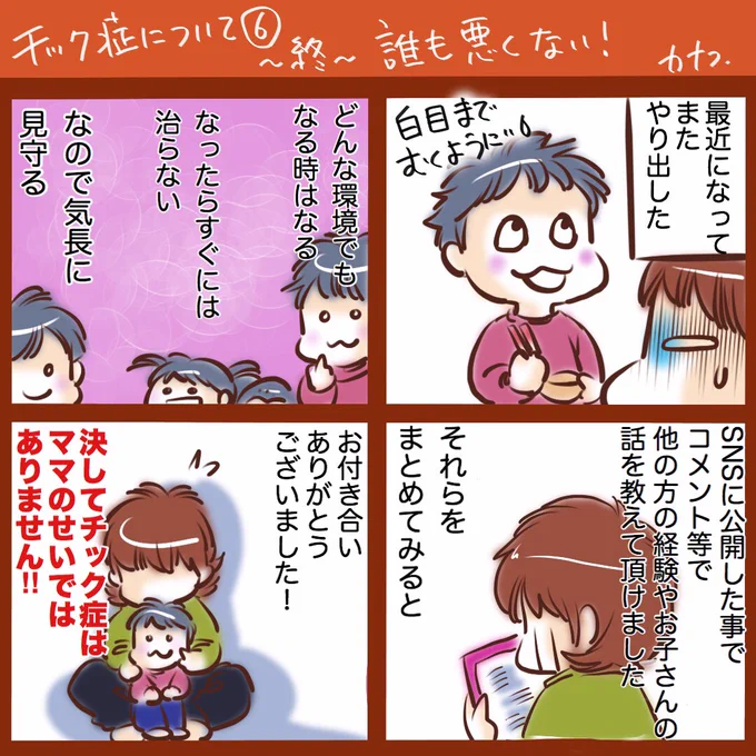 6コマ目色々まずいかと思って書き直したのに間違えてました!!ああああ( ;∀;) 