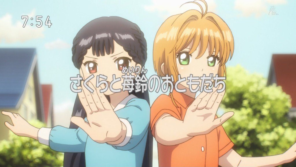 アニメ16話で固着する予定のカード クロウカードの、パワー、ファイト