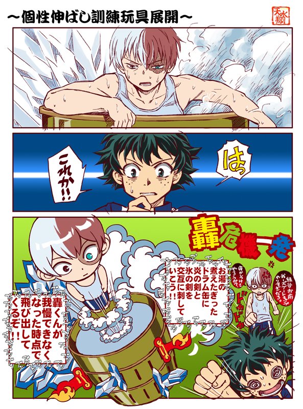 ヒロアカ ヒロアカアニメ 41話 洸汰くん 今期アニメは自分に 1話1ネタ という荒 天水翔の漫画