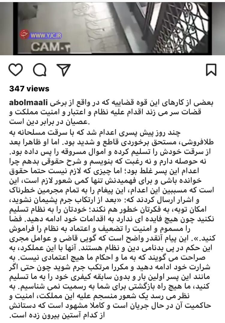 Troy999's tweet photo. 🔴وحید ابوالمعالی وکیل دادگستری: برخی کارهای قوه قضائیه اقدام علیه نظام، امنیت و عصیان علیه دین است/ا
عدام «بهمن ورمزیار» پیام مهمی برای متخلفین داشت که خود را تسلیم احکام قضایی ما نکنید https://t.co/cJ9wIT1L7e