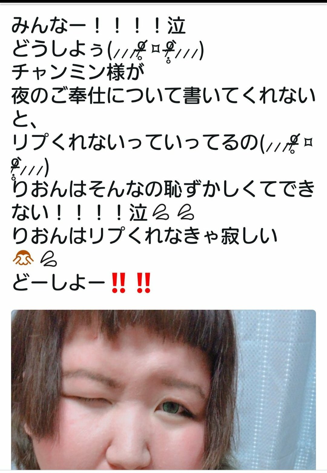 Joy 山田香織 りおん Joy 山田香織 りおん