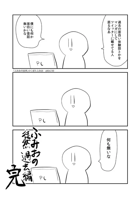 #ふみおの徒然　マンガ描きとマンガ描きがルームをシェアしている日常マンガです #エッセイ漫画SNS新人賞 