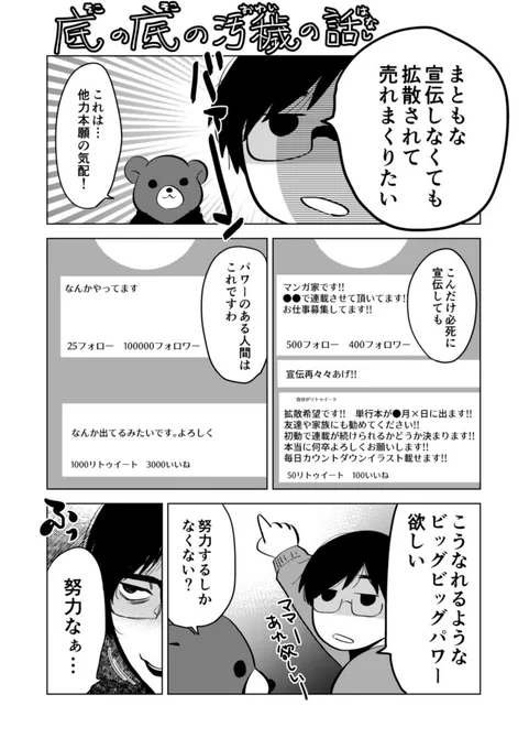 ビッグになりたいけどなれない駆け出しマンガ家の不健康で貧弱な日常のマンガ #エッセイ漫画SNS新人賞 