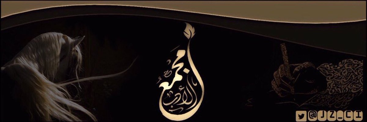 ZRRR8's tweet photo. 🔹حسابات خدمت أهل العربية🔹
1️⃣نمير البيان:
@Nameer_albayan 
2️⃣العربية كنز وعطاء:
@Love_Arabic2 
3️⃣مجمع اللغة الافتراضي:
@almajma3 
4️⃣واحة الأدب:
@wahtadb 
5️⃣مجمع الأدب:
@jz_ci 
6️⃣ذاكرة الوراق:
@LilyEm30 
 #أساتذة_خدموا_العربية https://t.co/bQqUvFredN