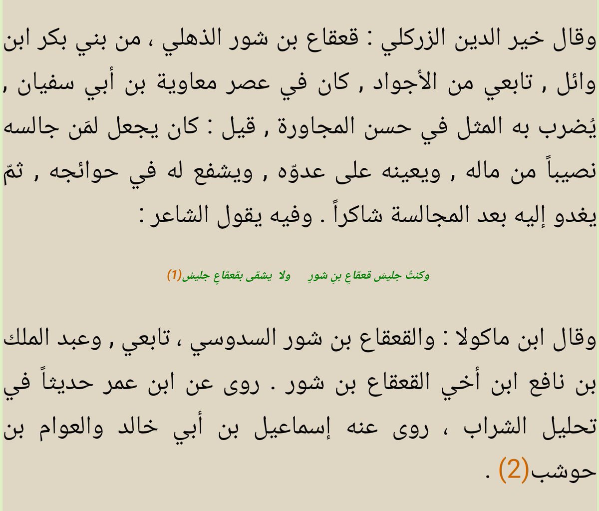 الشيباني (@alshebanii1) on Twitter photo @4hjw_0 @JyrepQ1trkwynPG @shibany3 @Rl22x_ @Manal991112 <a href="/I9o33iIl6QpHN6v/">شامان</a> <a href="/Badrnas51/">بدر الشيباني 🇵🇸🇸🇦 Badr AL-Shibani</a> <a href="/m_note3/">نادر</a> @salemalshibani <a href="/Wayl100/">الوايلي</a> <a href="/sarmad_111/">سرمد الشيباني</a> <a href="/amortxt/">•</a> <a href="/STh8m6Q8zaipYi0/">ابو عمر العنزي</a> @kalhd_7782 <a href="/TLaPtD0cmYoOoYc/">محمد الشيباني</a> <a href="/taker2kill/">البراق</a> @nassrfirst1 @soakr44 <a href="/aljalila90/">الجليلة</a> <a href="/f_alonzi/">فهد الجعفري</a> <a href="/sazzz1122/">غزاله</a> <a href="/mzyio/">إبن هـادِي الثقفـي</a> <a href="/TORKI_OTAIBI/">تركي العتيبي</a> <a href="/kng99991/">بليهان</a> @h16623675 @almha040 <a href="/fahd_2288/">فهد الشمري</a> @i_almdahin <a href="/mksaa66/">محمد بن حمد</a> @enzisss <a href="/nwwwwaf/">نواف بن شرقي الطعيميس</a> @Bn_swed_al <a href="/xz3050/">isaacnp05</a> @N_al3nzee <a href="/RoriAl200/">𝐹𝓇𝒶𝓃𝒸𝑒𝓈𝒸𝑜 𝒜𝓁-𝒜𝓃𝓏𝒾 🇸🇦🤍💙</a> @q_yjz <a href="/ALMAHA_ALSH3LAN/">المها ♑️</a> <a href="/msaeed126/">مشعل 🇸🇦</a> <a href="/tradii52/">طراد الرويلي</a> @qnasudyr506 <a href="/4heYxC6HtkZr7pW/">ولد المنابهه J1_ BY8</a> <a href="/RashedTamim/">راشد التميمي</a> @turki1660 @raeialhayza @m_n_s_80 <a href="/9A_18/">مزعل ابن عماش</a> <a href="/gmc19952015/">نايف</a> <a href="/alrslane90/">﮼محمد ﮼الرسلاني</a> <a href="/alshaibany202/">عبدالله بن شلال الشيباني</a> @thyyyb وانت يا ناقة الله وسقياها القعقاع ليس شيباني بل ذهلي من بني سدوس الله يعينكم على عقولكم والحمدلله على نعمة العقل @4hjw_0 @JyrepQ1trkwynPG @shibany3 @Rl22x_ @Manal991112 <a href="/I9o33iIl6QpHN6v/">شامان</a> <a href="/Badrnas51/">بدر الشيباني 🇵🇸🇸🇦 Badr AL-Shibani</a> <a href="/m_note3/">نادر</a> @salemalshibani <a href="/Wayl100/">الوايلي</a> <a href="/sarmad_111/">سرمد الشيباني</a> <a href="/amortxt/">•</a> <a href="/STh8m6Q8zaipYi0/">ابو عمر العنزي</a> @kalhd_7782 <a href="/TLaPtD0cmYoOoYc/">محمد الشيباني</a> <a href="/taker2kill/">البراق</a> @nassrfirst1 @soakr44 <a href="/aljalila90/">الجليلة</a> <a href="/f_alonzi/">فهد الجعفري</a> <a href="/sazzz1122/">غزاله</a> <a href="/mzyio/">إبن هـادِي الثقفـي</a> <a href="/TORKI_OTAIBI/">تركي العتيبي</a> <a href="/kng99991/">بليهان</a> @h16623675 @almha040 <a href="/fahd_2288/">فهد الشمري</a> @i_almdahin <a href="/mksaa66/">محمد بن حمد</a> @enzisss <a href="/nwwwwaf/">نواف بن شرقي الطعيميس</a> @Bn_swed_al <a href="/xz3050/">isaacnp05</a> @N_al3nzee <a href="/RoriAl200/">𝐹𝓇𝒶𝓃𝒸𝑒𝓈𝒸𝑜 𝒜𝓁-𝒜𝓃𝓏𝒾 🇸🇦🤍💙</a> @q_yjz <a href="/ALMAHA_ALSH3LAN/">المها ♑️</a> <a href="/msaeed126/">مشعل 🇸🇦</a> <a href="/tradii52/">طراد الرويلي</a> @qnasudyr506 <a href="/4heYxC6HtkZr7pW/">ولد المنابهه J1_ BY8</a> <a href="/RashedTamim/">راشد التميمي</a> @turki1660 @raeialhayza @m_n_s_80 <a href="/9A_18/">مزعل ابن عماش</a> <a href="/gmc19952015/">نايف</a> <a href="/alrslane90/">﮼محمد ﮼الرسلاني</a> <a href="/alshaibany202/">عبدالله بن شلال الشيباني</a> @thyyyb وانت يا ناقة الله وسقياها القعقاع ليس شيباني بل ذهلي من بني سدوس الله يعينكم على عقولكم والحمدلله على نعمة العقل