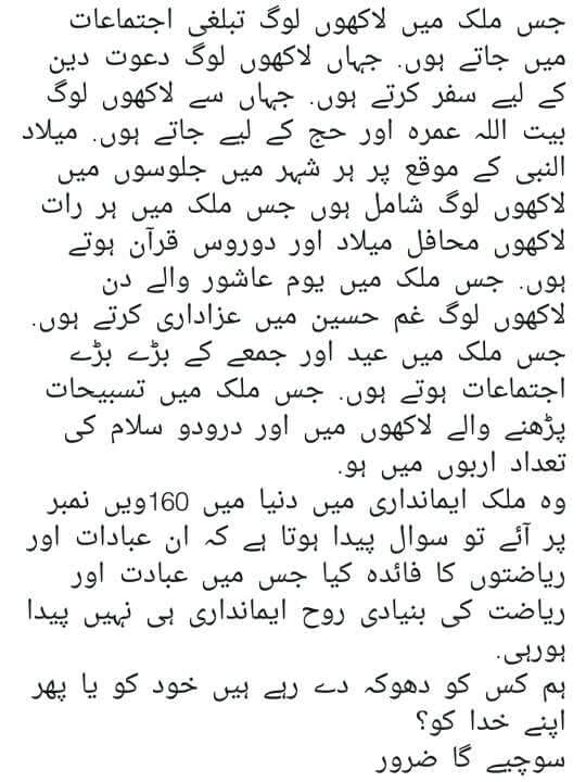 KashmalMehar's tweet photo. بات تو سچ ھے مگر بات ھے............!!!! https://t.co/f9NO2RK2n0