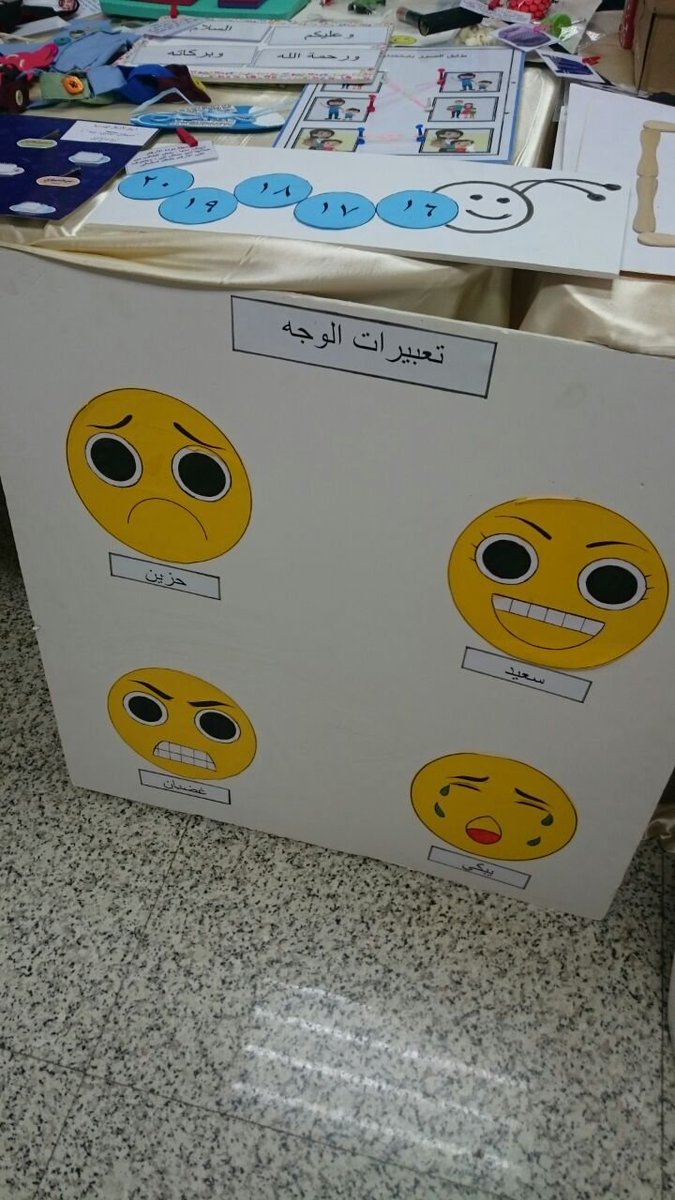 جامعة طيبة غرفة التكامل الحسي وأركان توعية لأطفال اضطراب طيف التوحد جامعة طيبة غرفة التكامل الحسي وأركان توعية لأطفال اضطراب طيف التوحد