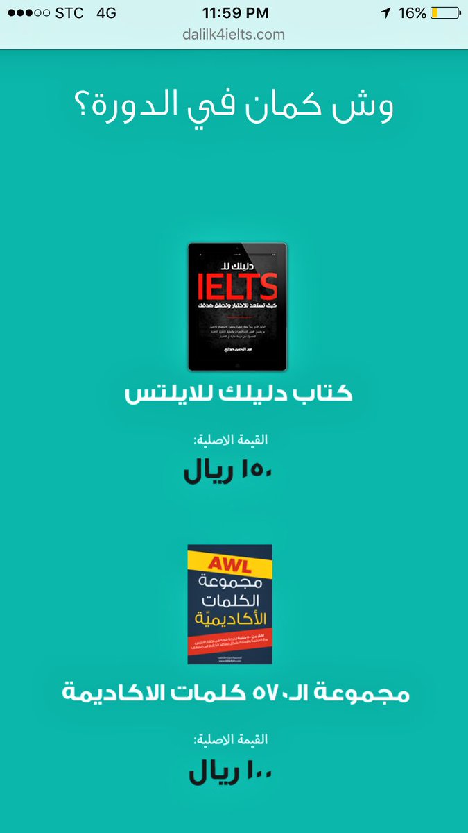 تحميل كتاب طرائق التدريس واستراتيجياته محمد محمود الحيلة Pdf