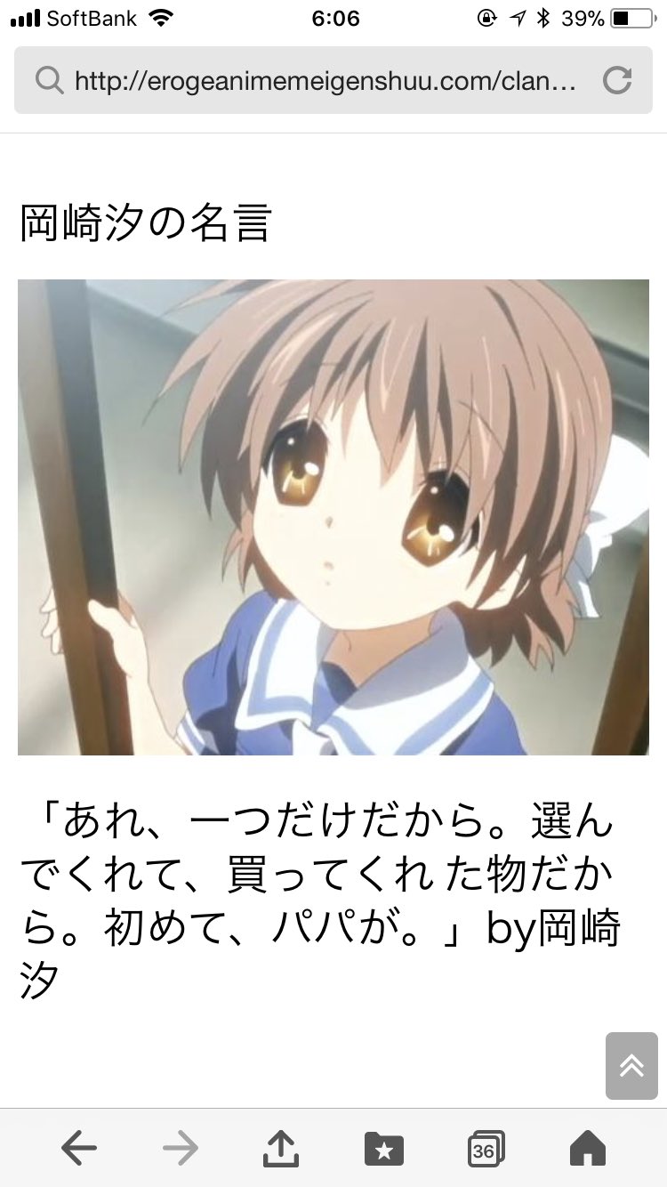Clannad クラナド の名言58選 人生 家族 ゲーム 恋愛の格言もご紹介 心に刺さる