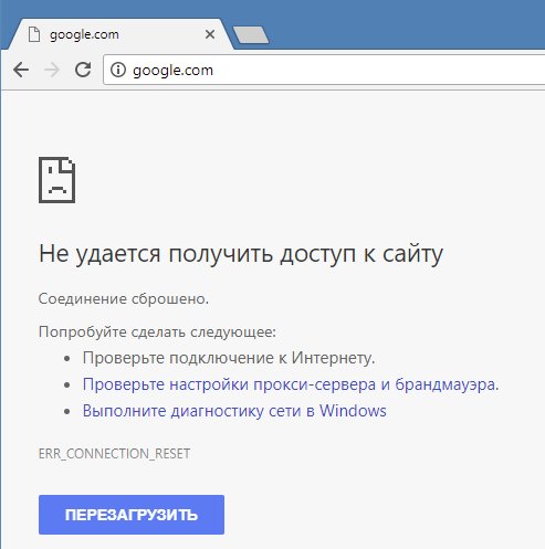 Удается получить доступ к сайту соединение. Соединение сброшено. Подключение было сброшено.. Не удается получить доступ к сайту соединение сброшено. Блокировка гугл в России.