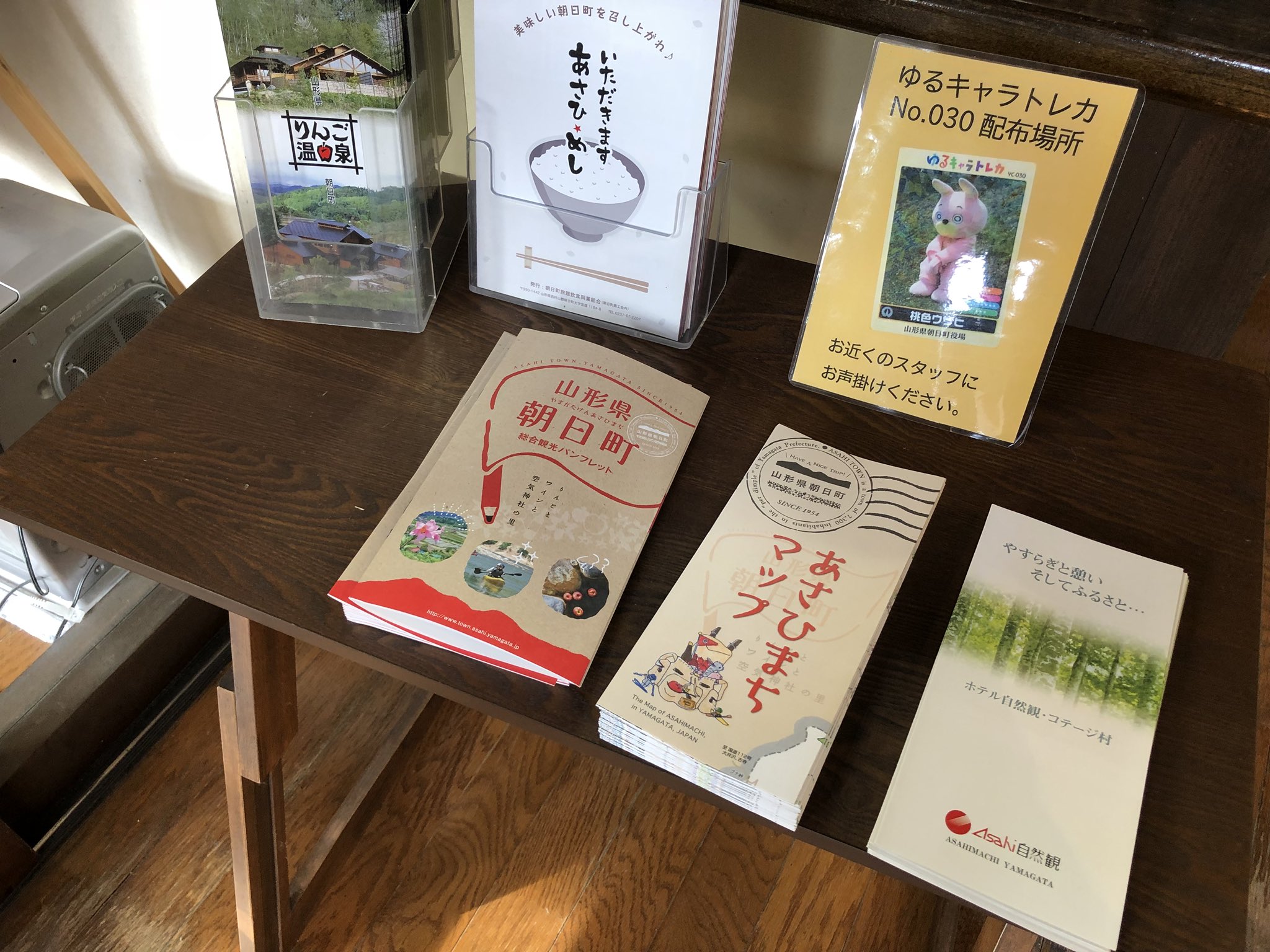 りんご温泉 公式 Ringo Furo Twitter