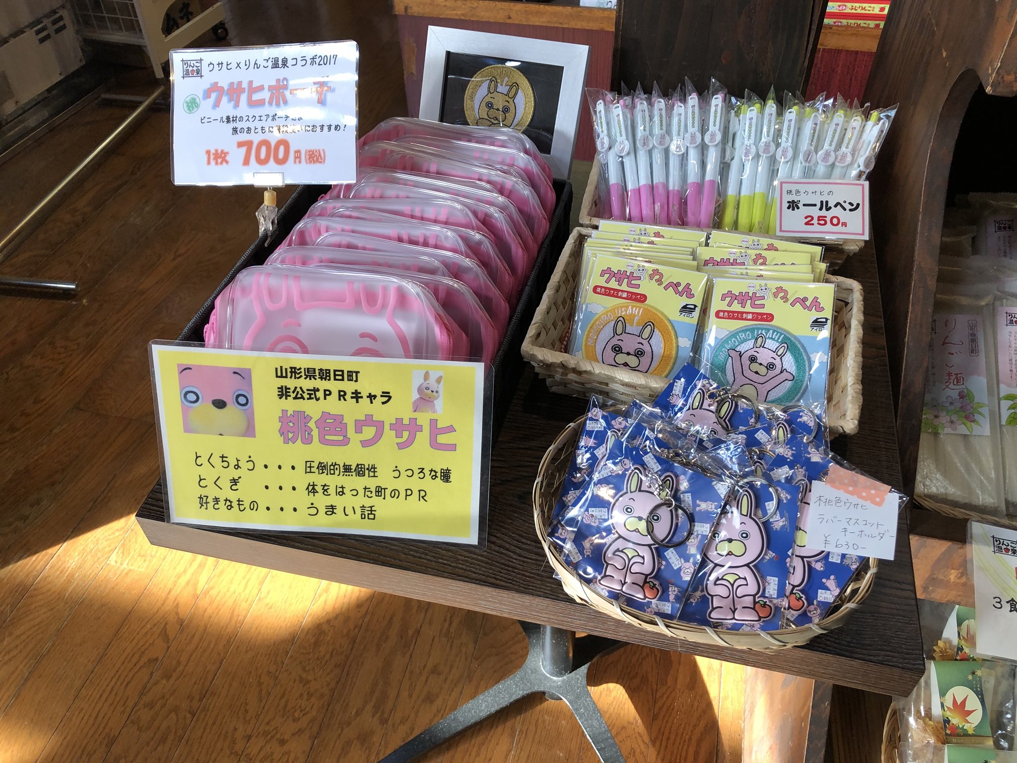 りんご温泉 公式 Ringo Furo Twitter