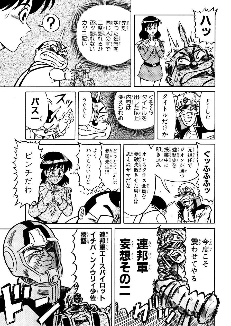 徳光康之 イチバ ンノウリィ少佐物語 T Co Bolu0hgxhu 濃爆おたく先生 1 Kindle版 ジム Gm ガンダム 徳光康之 イチバ ンノウリィ少佐物語 T Co Bolu0hgxhu 濃爆おたく先生 1 Kindle版 ジム Gm ガンダム