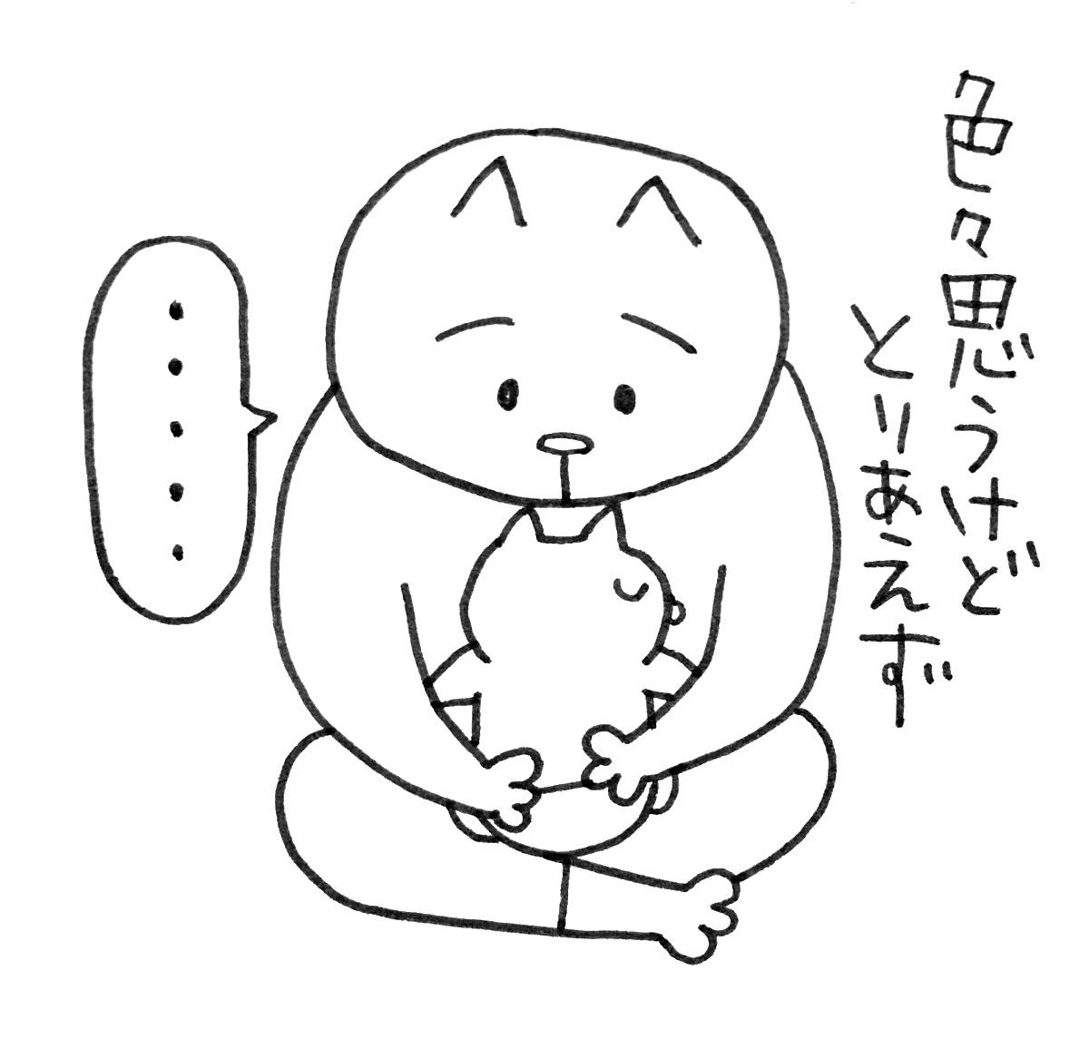 ママに張り付いて胸元で顔ぺちゃーなってて可愛いやつ。

#育児絵日記 #育児漫画 