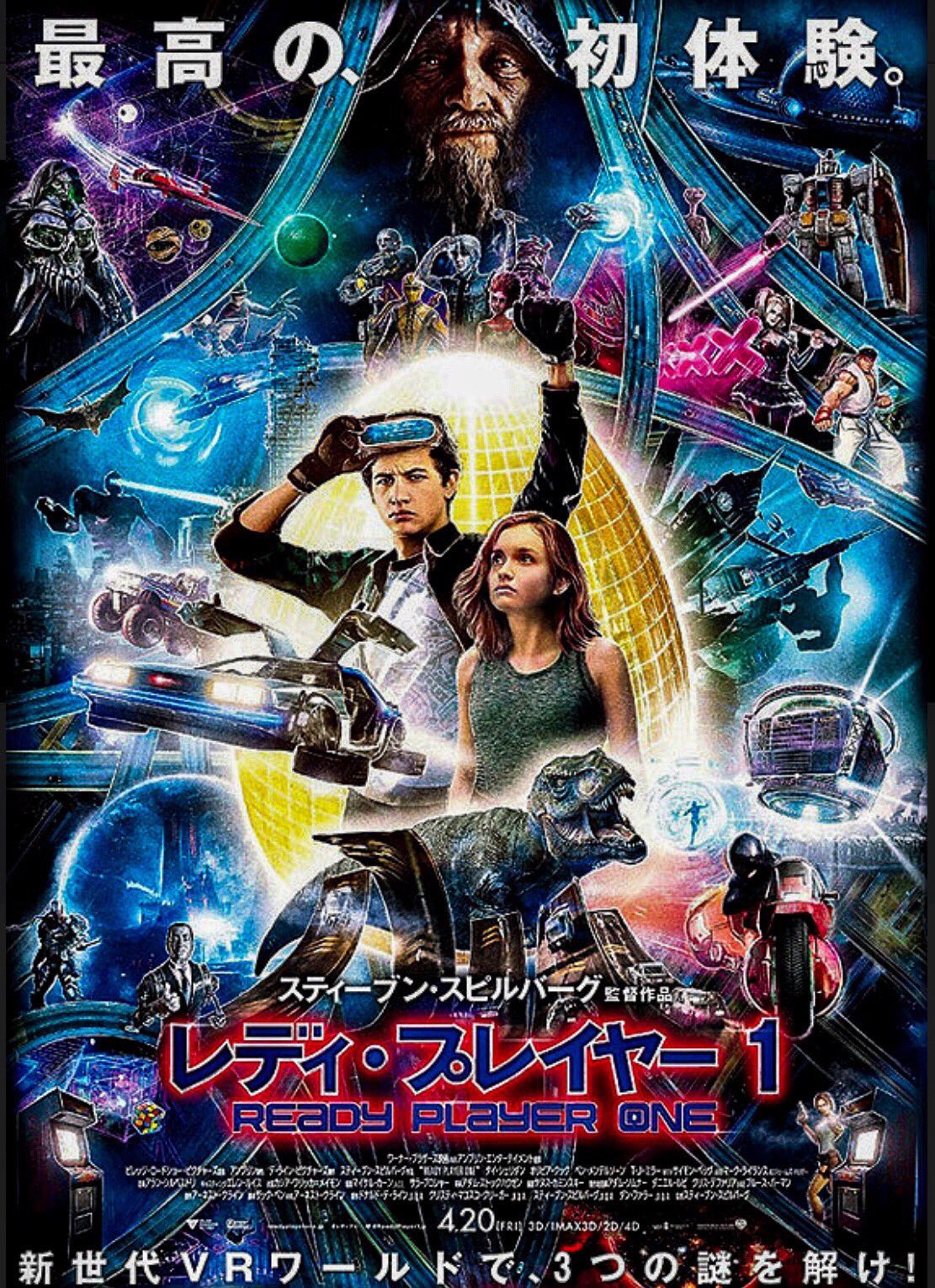 Ready Player One (Movie Tie-In)