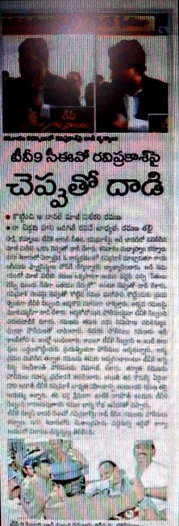 A fresh update from our ground staff on Ravi of TV9