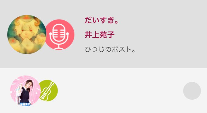 井上苑子のtwitterイラスト検索結果