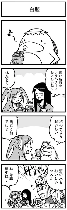 カッパ相談【6-7】　#渡りに船４コマ #カッパ相談 