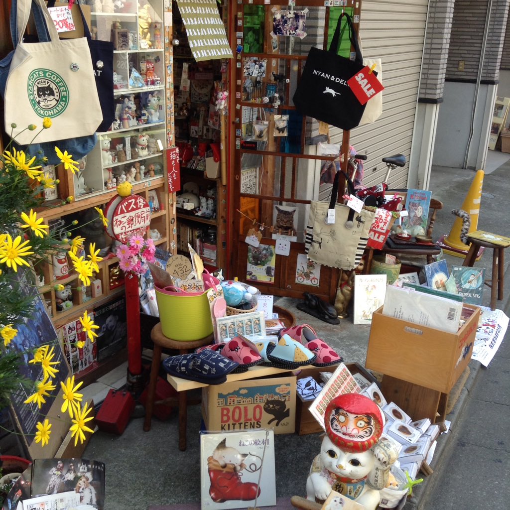 神楽坂 公式 ねこの郵便局というなまえのお店 福素フクモト 猫式 神楽坂ねこの郵便局開店しています 1 000円以上でプレゼント中 ねこの郵便局 神楽坂 猫好き 猫雑貨 猫のお店