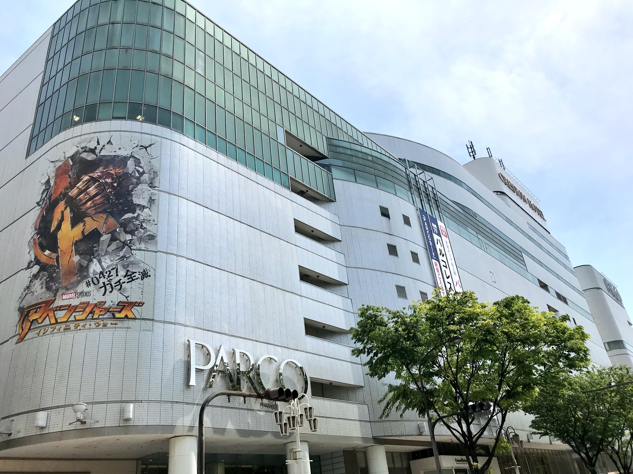 名古屋parco 名古屋パルコ 名古屋パルコ 西館 正面入口の壁面に マーベル映画 最新作 アベンジャーズ インフィニティ ウォー が登場しています 名古屋市科学館のマーベル展の帰りにぜひ お立ち寄りください T Co 4w3aksrfdo Twitter