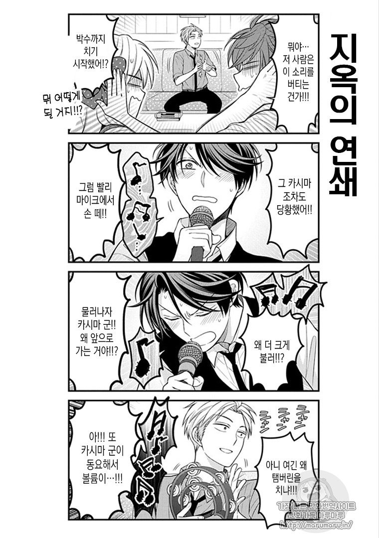 Todo Manga Anime On Twitter Gekkan Shoujo Nozaki Kun 98 Raw Todo Manga Anime On Twitter Gekkan Shoujo Nozaki Kun 98 Raw