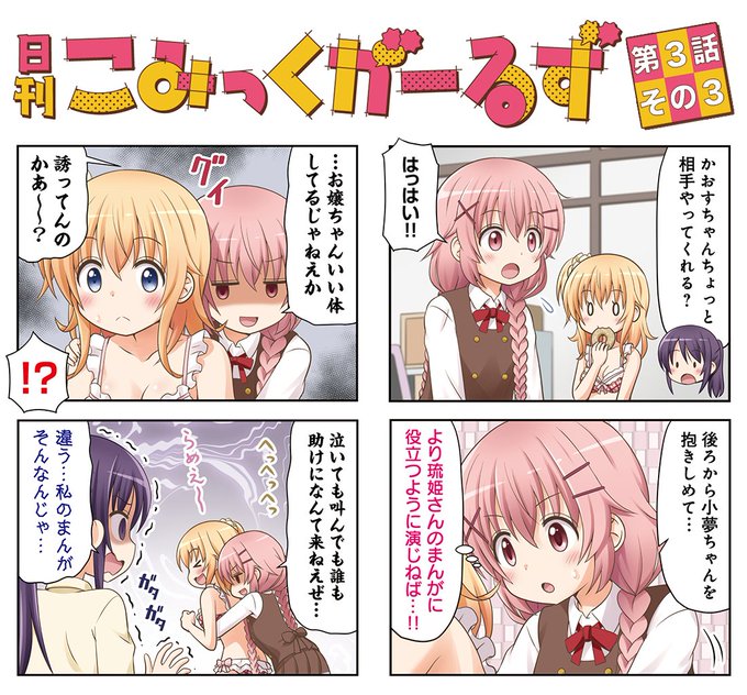 こみっくがーるず を含むマンガ一覧 リツイート順 ツイコミ 仮 こみっくがーるず を含むマンガ一覧 リツイート順 ツイコミ 仮