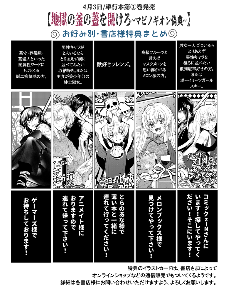 【地獄の釜の蓋を開けろ~マビノギオン偽典~】配信中です。
中世・ケルト・修道士・異教徒・おさげ髪・懐いてくるヨウジョ。そんなキーワードにキュンと来る人向け
コミックニュータイプ(最速)https://t.co/tJ9ewFOL5p
コミックウォーカーhttps://t.co/Y4ZqFlZotP
ニコ静https://t.co/ohc5DIe72d
