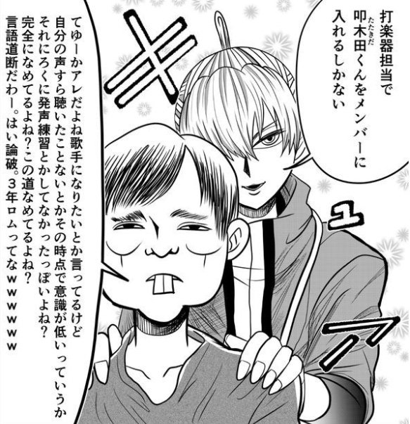 Ganma 公式 オリジナルマンガを最新話までイッキ読み 完結作まとめ読み 日常メテオストライク 胡麻塩 ある日オレの部屋にめちゃくちゃウザイ隕石が落ちてきた T Co Toi8nvcqsc W O 35話の コンガ叩き と 31話