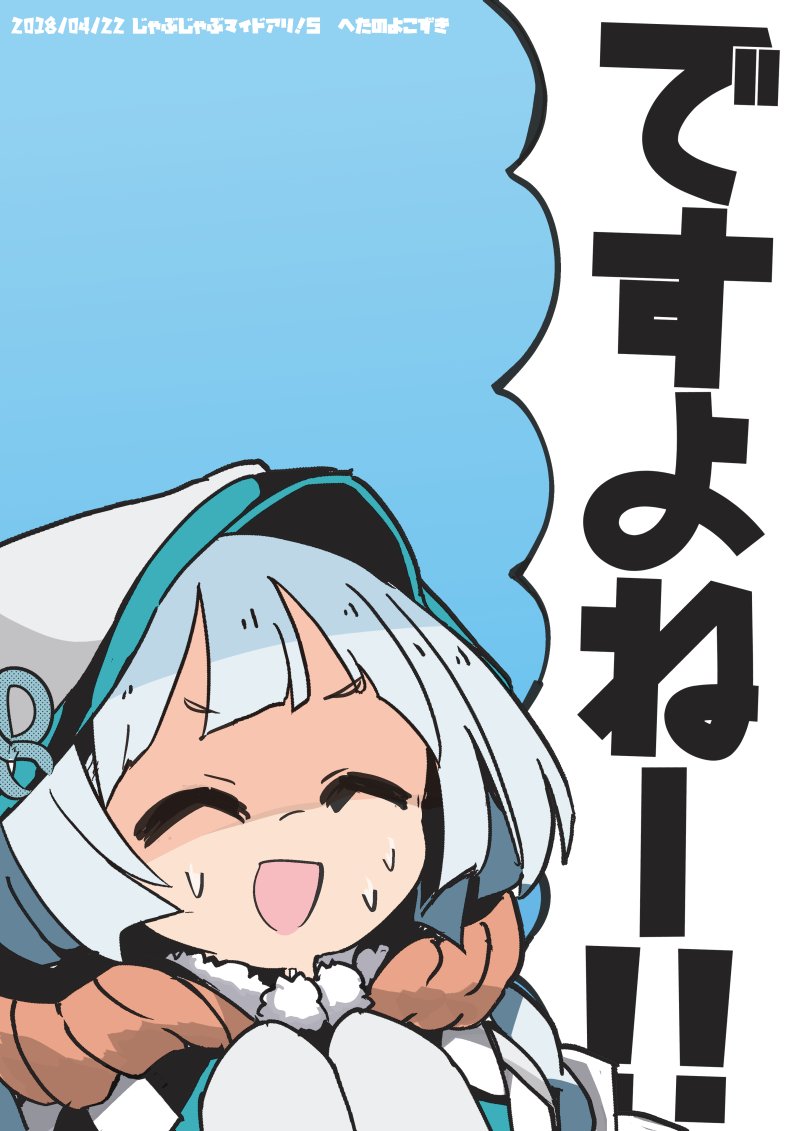 スペース視認性のかけらもないポスターも作ったのでこれを目印に来て頂ければ幸いです!! じゃぶマイ5、I02へたのよこずき、本日はよろしくおねがいします!! 