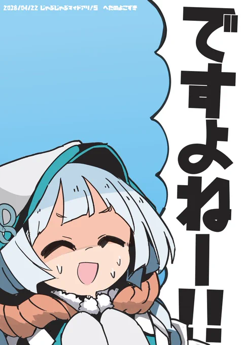 スペース視認性のかけらもないポスターも作ったのでこれを目印に来て頂ければ幸いです!! じゃぶマイ5、I02へたのよこずき、本日はよろしくおねがいします!! 