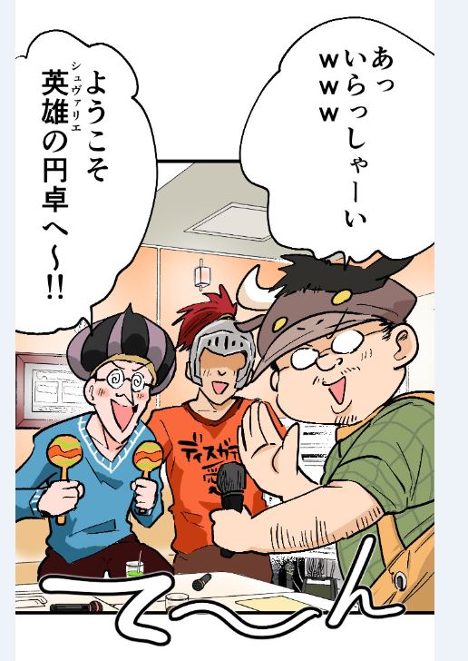 163話の勇者オフ会の参加者はカムバートが主役の漫画(こんまどのパイロット版的なもの)の登場人物でした。これ描いたのが6年前とかなのでなんだか感慨深い気持ちになりました。ちなみに牛の彼は80話で婚活しに来てます。 