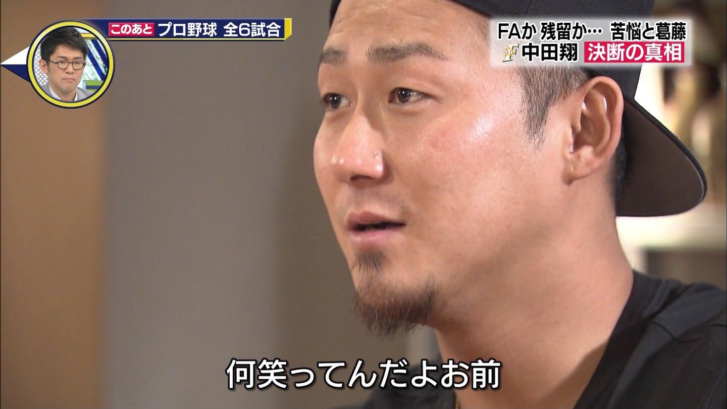 あずま そうだ今日は中田翔さんの誕生日という素敵な日だった あずま そうだ今日は中田翔さんの誕生日という素敵な日だった