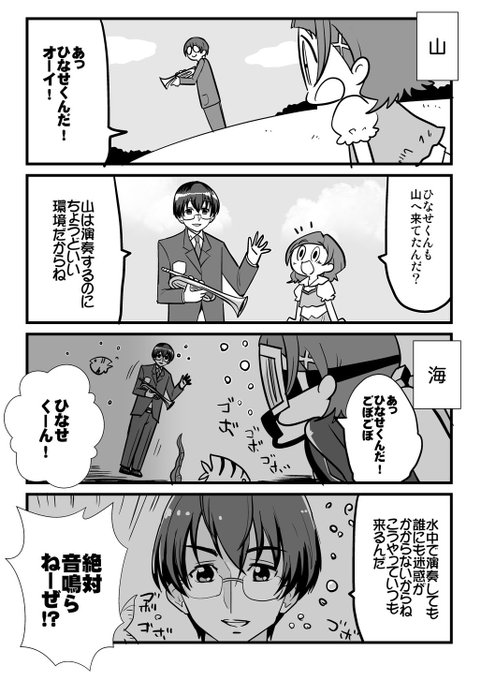 プリキュア を含むマンガ一覧 古い順 53ページ ツイコミ 仮