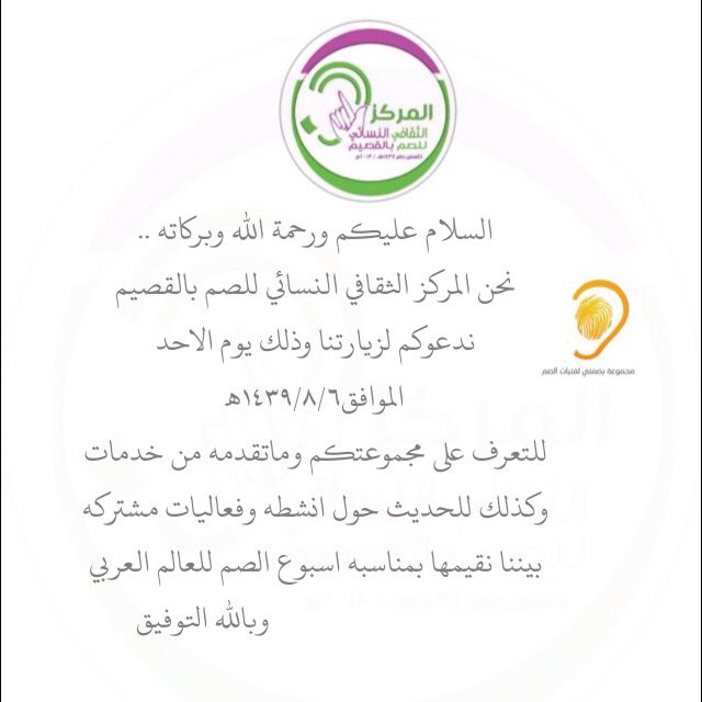 deaf_0's tweet photo. هذا اليوم نستضيف مجموعة بصمتي لفتيات الصم ..داخل مقر المركز https://t.co/zfHeKxHynU