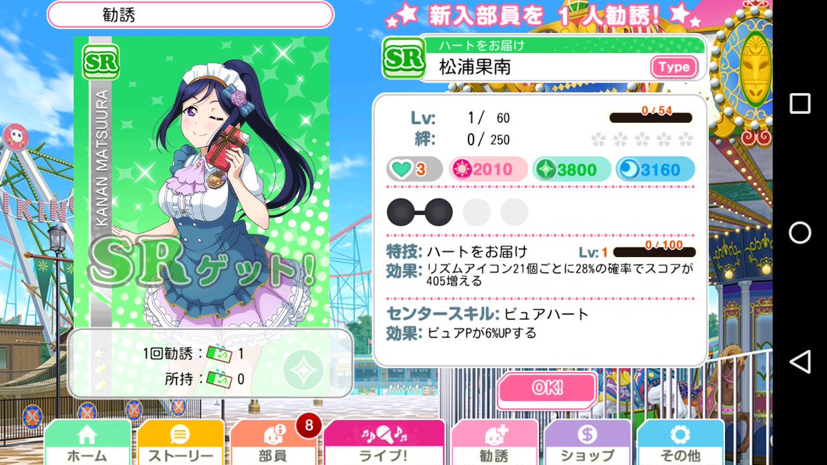kirarin__2_'s tweet photo. まるちゃんきたあああああ！！！！！
運営さんありがとうございますありがとうございます

ついでに果南ちゃんもゲット٩( ᐛ )و

#スクフェスシリーズ5周年 https://t.co/TAr6XjfLoi