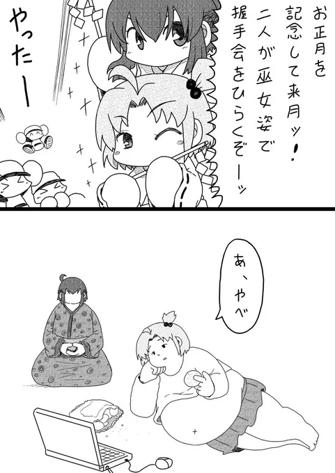 みずひじ 