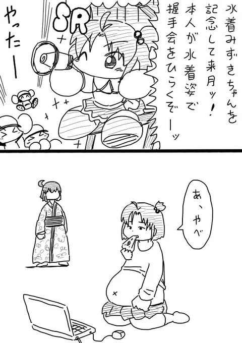 みずひじ2 