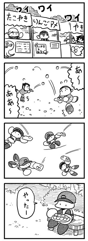 田中山くん 