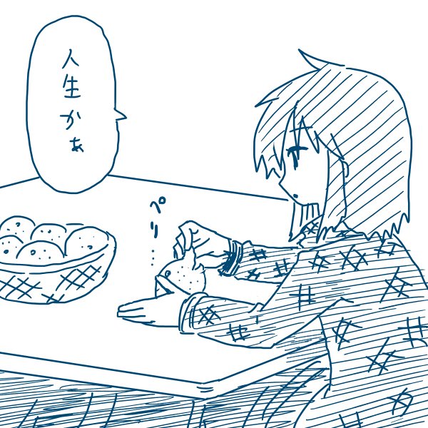 あおいちゃん 
