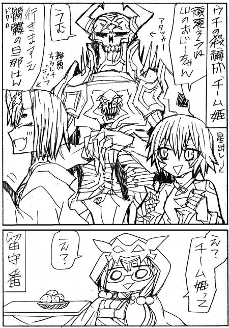 火焔山級周回で札を集めてくれるウチの殺パーティにはかわいい子しかいないな 