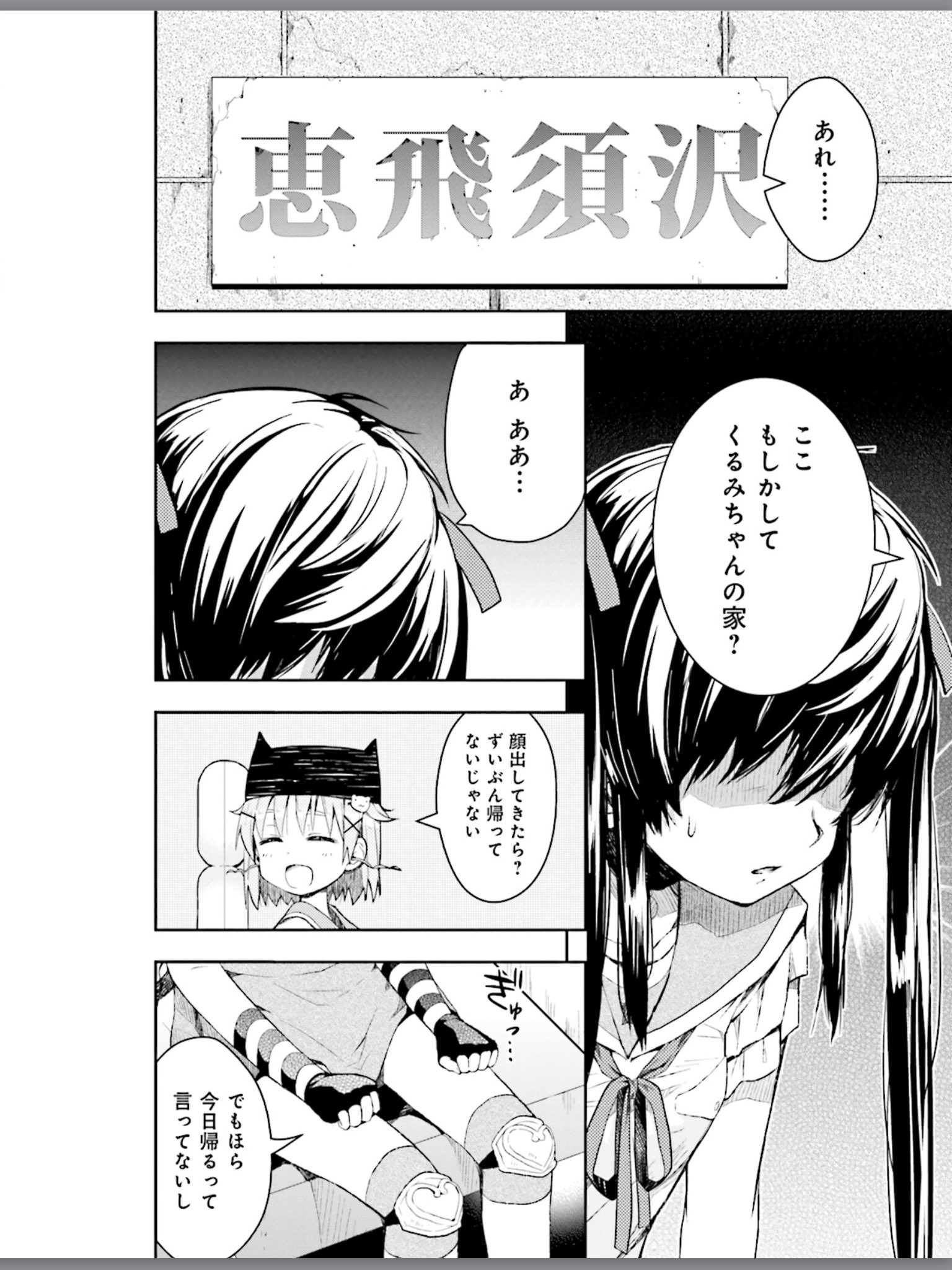 がっこうぐらし考察班 Twitter Search Twitter