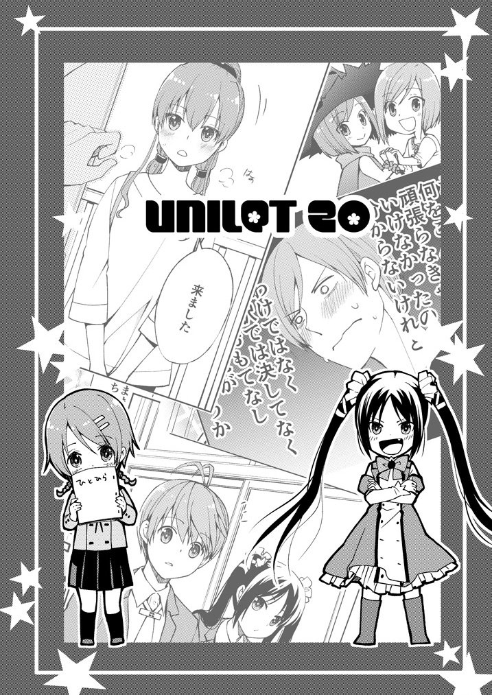 5/5のコミティアの本はこんな感じの折本です。う54b「UNI・SEX」で参加しておりますので、良かったら遊びに来てくださいな☺️ 